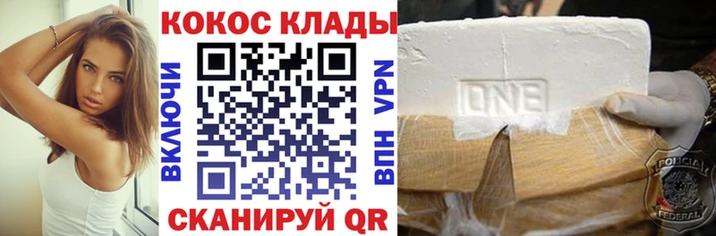 блэк спрут сайт купить наркотик Котельнич КОКАИН 97%