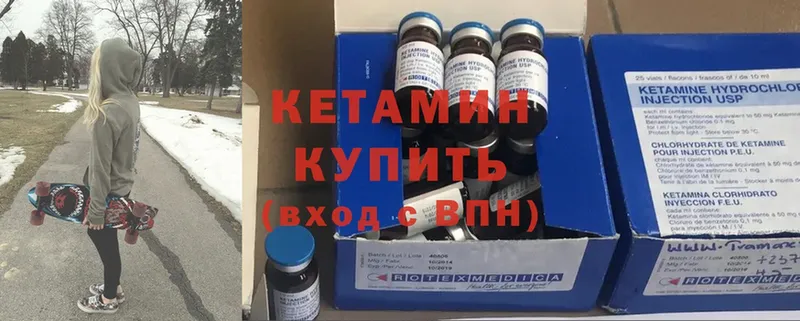 Кетамин ketamine  купить   Котельнич 