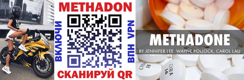 Метадон methadone Котельнич